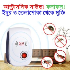 2 Piece of Ultrasonic Pest Repeller Machine – ইঁদুর ও তেলাপোকা তাড়ানোর স্মার্ট সমাধান